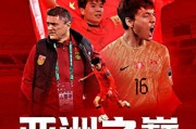 英超直播-越南0-3国足无缘决赛！看看越南球员怎么说，头号球星跪地道歉